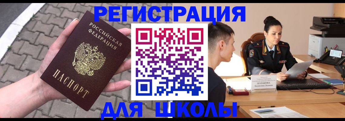 временная прописка в Лыткарино