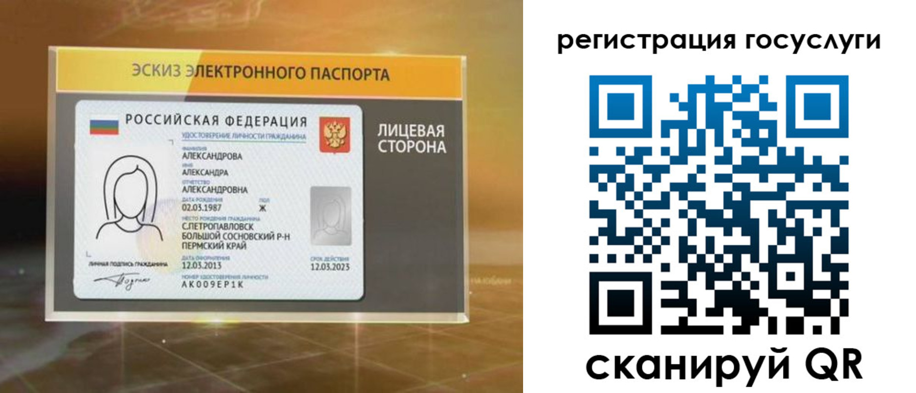 прописка законно в Лыткарино