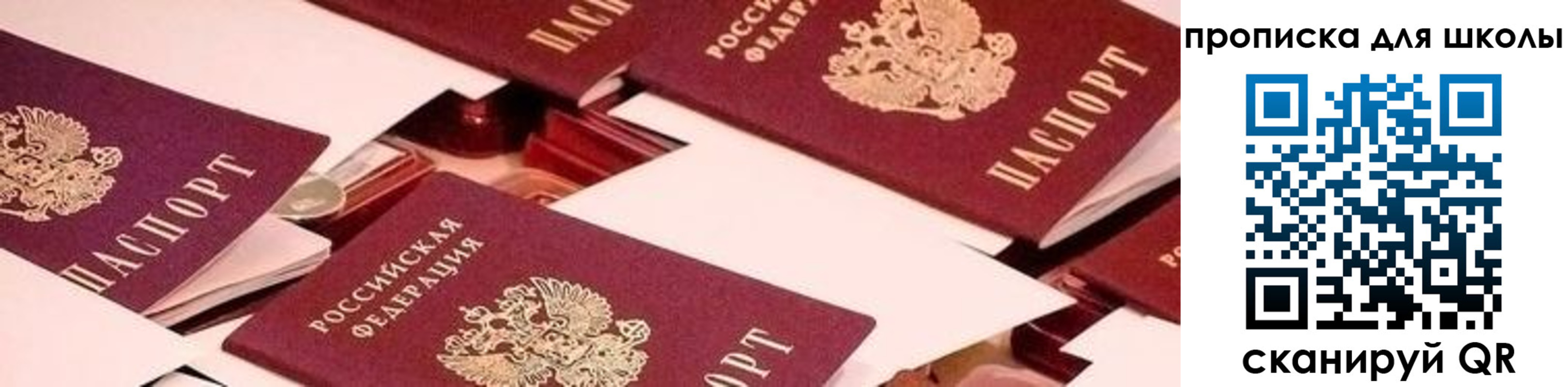 прописка для военкомата в Лыткарино