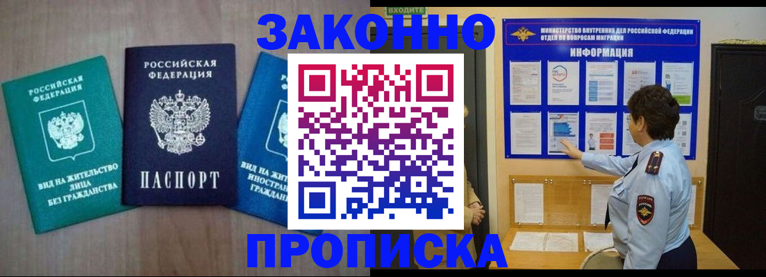 временная регистрация в квартире в Лыткарино