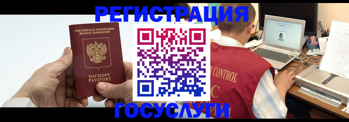 прописка для кредита в Лыткарино