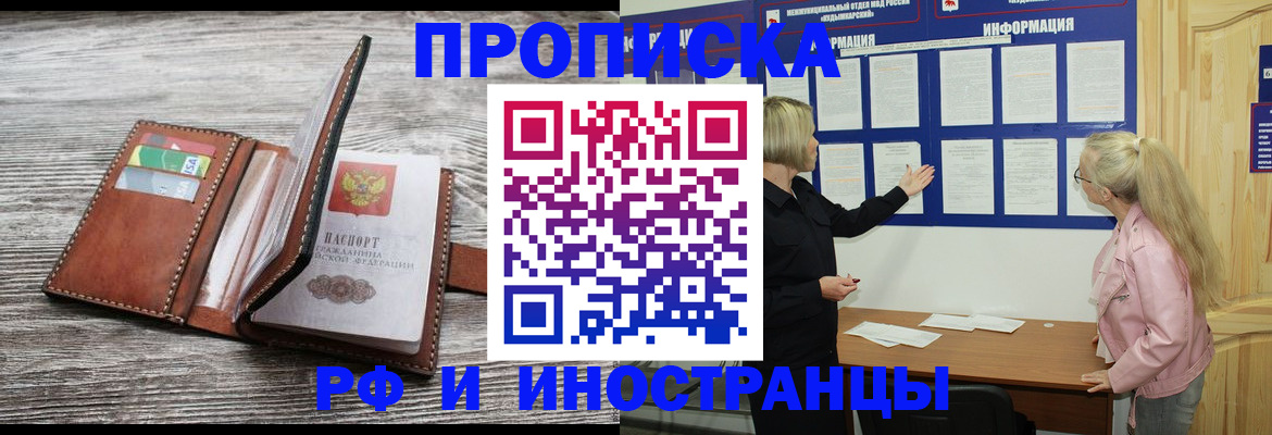 временная регистрация адрес в Лыткарино